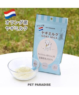 PET PARADISE ペットパラダイス ペット用 ヤギミルク オランダ産