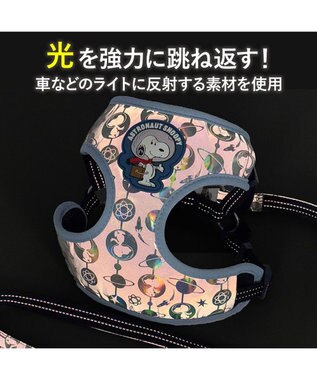 PET PARADISE スヌーピー 超反射 アストロノーツ ハーネス&リード Ｓ -