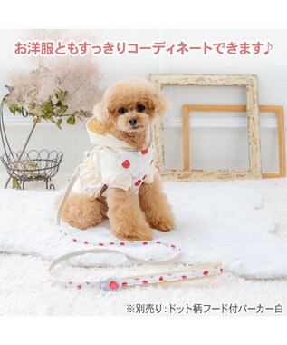 PET PARADISE ペットパラダイス スリム ハーネス＆リード 《苺総柄》 Ｓ 小型犬 ホワイト