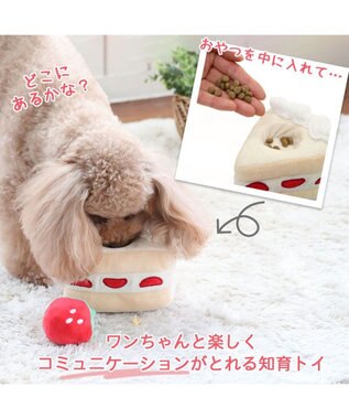 PET PARADISE ペットパラダイス  プチケーキ ノーズワーク トイ 白～オフホワイト