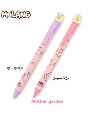 Mother garden MOLANG のっかり ボールペン シャーペン 単品