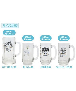 Mother garden しろたん ジョッキ 大 640mL 《大きいほど良い 重くて持てません柄》 -