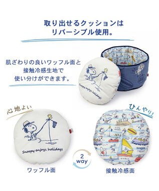 PET PARADISE スヌーピー クール カップ カドラー ベッド（55×25ｃｍ） 紺（ネイビー・インディゴ）