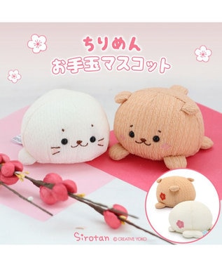 Mother garden しろたん ちりめん お手玉 マスコット 《しろたん/らっこいぬ》単品 らっこいぬ
