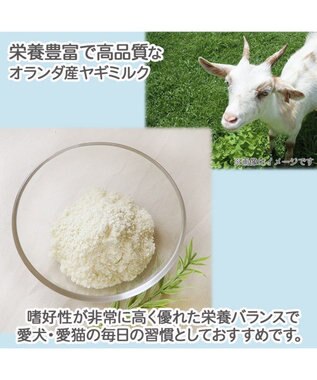 PET PARADISE ペットパラダイス オランダ産 ヤギミルク  ペット用 0