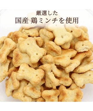 PET PARADISE 鶏肉ミンチ ビスケット 100g 国産 -