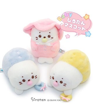  しろたん ベビー ちびマスコット 《単品》