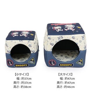PET PARADISE スヌーピー   アストロノーツ  2WAYハウス  M 超小型犬 アストロノーツ