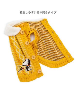 PET PARADISE スヌーピー ハグ 背開 ニット 《イエロー》 小型犬 イエロー