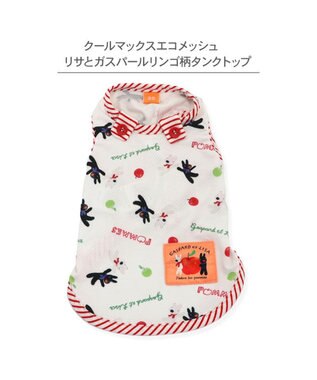 PET PARADISE リサとガスパール エコメイド タンクトップ 《リンゴ柄》 小型犬 ホワイト