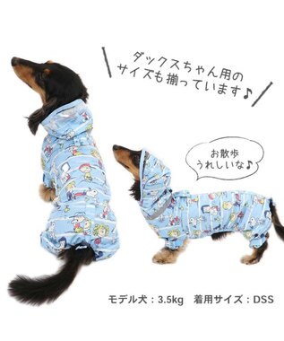 PET PARADISE スヌーピー 足付 レインコート 《フレンズ柄》 小型犬 フレンズ柄