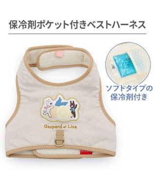 PET PARADISE リサとガスパール 保冷剤付き クール ハーネス 《シトラス柄》  ＳＳ 小型犬 ベージュ
