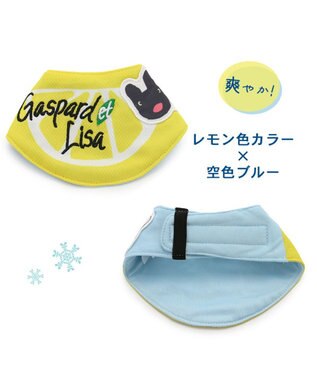 PET PARADISE リサとガスパール レモン柄 クールネック バンダナ《保冷剤付き》【小型犬】 白~オフホワイト