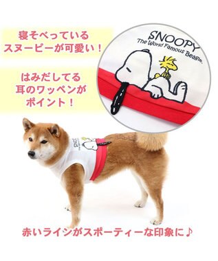 PET PARADISE  スヌーピー ショート丈 タンクトップ 保冷剤付き 中型犬 白~オフホワイト