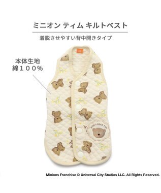 PET PARADISE ミニオン ティム キルティング ベスト 《お花》 小型犬 ホワイト