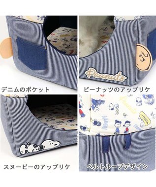 PET PARADISE スヌーピー ２ｗａｙヒッコリーハウス カドラー (36×36cm) -