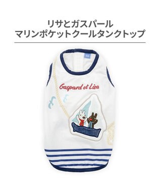 PET PARADISE リサとガスパール ポケットクール タンクトップ 《マリン柄》 小型犬 ホワイト×ネイビー