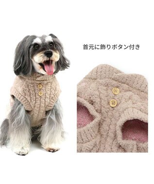 PET PARADISE ペットパラダイス もこふわ セーター 【小型犬】 モカ 茶系