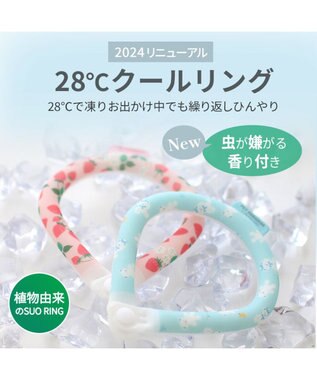 PET PARADISE ペットパラダイス 28℃クールリング SUO 《くま柄》 〔Ｓ〕 小型犬 くまちゃん