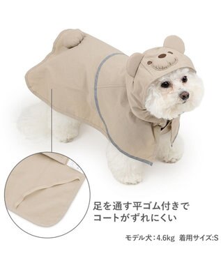 PET PARADISE ペットパラダイス くまちゃん ケープ付き レインコート 小型犬 モカ