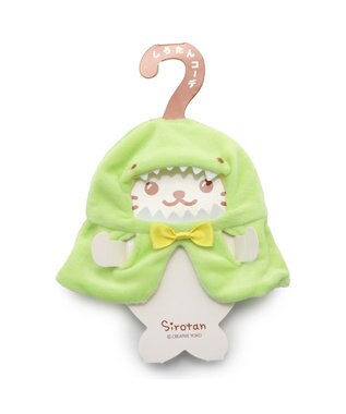Mother garden しろたん ついてきちゃうしろたん マスコット 着せ替え服 《サメポンチョ /恐竜ポンチョ /タコ頭巾 /甲羅リュック /にしきあなご /かわうそポンチョ 》単品 恐竜ポンチョ