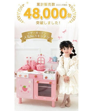 Mother garden マザーガーデン 野いちご おままごと キューティー デラックスキッチン UP ピンク（淡）