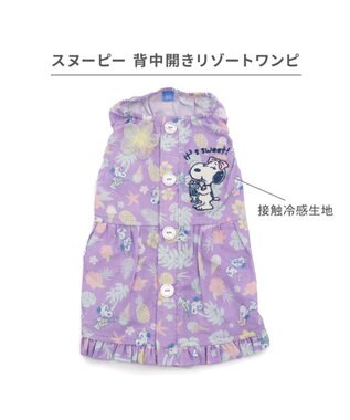 PET PARADISE スヌーピー 接触冷感 背中開き リゾートワンピース 小型犬 パープル