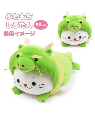 Mother garden しろたん 干支 辰 抱き枕カバー 55cm用 単品 0