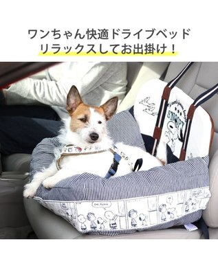 PET PARADISE ≪ネット店限定≫  スヌーピー ドライブ カドラー  ハピーダンス柄  小型犬 紺（ネイビー・インディゴ）