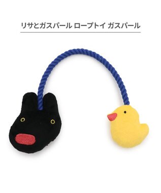 PET PARADISE リサとガスパール ロープトイ 《ガスパール》 ネイビー
