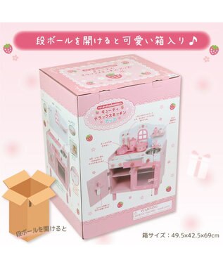 Mother garden マザーガーデン 野いちご キューティー デラックスキッチン UP ピンク