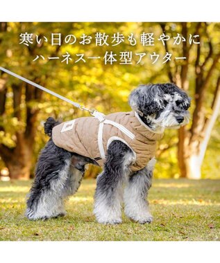 PET PARADISE ペットパラダイス くまちゃん アウターハーネス  キルト 小型犬 ベージュ