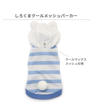 PET PARADISE ペットパラダイス エコ メイド パーカー 《しろくま》 小型犬 ホワイト