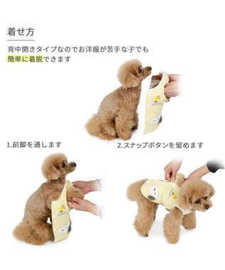 PET PARADISE スヌーピー ウッドストック はじめて ベスト 小型犬 イエロー×パステル
