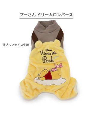PET PARADISE ディズニー くまのプーさん ドリーム ロンパース 小型犬 黄