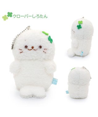 Mother garden しろたん もふもふ お座り マスコットキーホルダー 【単品】 クローバーしろたん