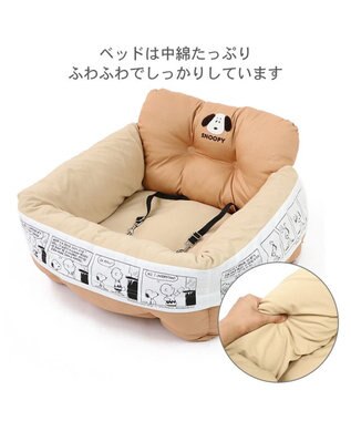 PET PARADISE スヌーピー ドライブ カドラー  フェイス柄 小型犬-多頭用 フェイス柄