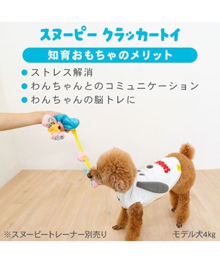 PET PARADISE スヌーピー クラッカートイ ブルー