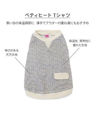PET PARADISE ペットパラダイス ペティヒート 天竺 Tシャツ 《ニット柄》  超小型犬 小型犬 ニット柄