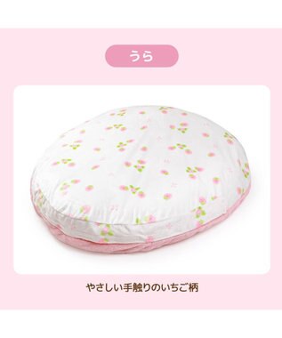 Mother garden マザーガーデン いちごクッション 90×92cm ネットショップ限定 ピンク（淡）
