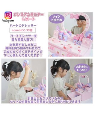 Mother garden マザーガーデン 野いちご 《ハート ドレッサー》 ハートドレッサー