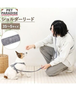 PET PARADISE ペットパラダイス ショルダーリード SS～Ｓ 小型犬