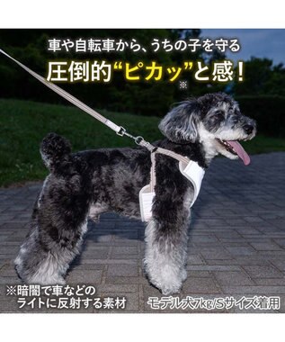 PET PARADISE ペットパラダイス 超反射切り替え ハーネス＆リード ３Ｓ 《ピンク》 ピンク
