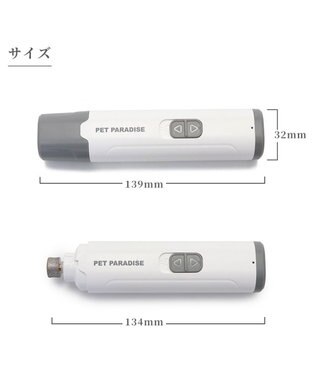 PET PARADISE ペットパラダイス 電動ネイルケア ホワイト