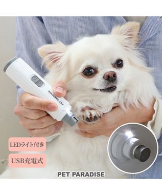 PET PARADISE ペットパラダイス 電動ネイルケア