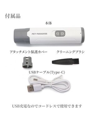 PET PARADISE ペットパラダイス 電動ネイルケア ホワイト