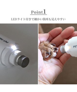 PET PARADISE ペットパラダイス 電動ネイルケア ホワイト