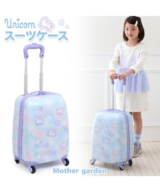 Mother garden マザーガーデン ユニコーン スーツケース 《ミルキーウェイ柄》