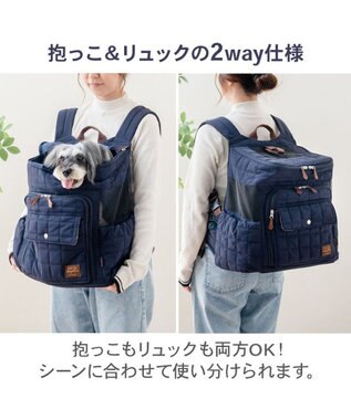 PET PARADISE ペットパラダイス キルティング ハグ＆リュック 《ネイビー》 L 小型犬 ネイビー