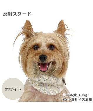 PET PARADISE ペットパラダイス 反射スヌード 《ホワイト》  小型犬